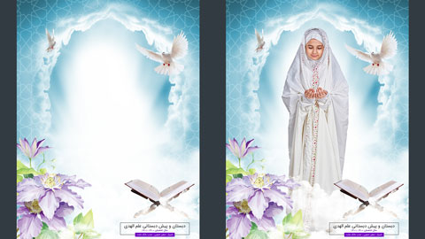 دانلود بک گراند جشن تکلیف 907 با طراحی آسمانی، کبوترهای سفید، گل‌های بنفش و کتاب قرآن باز