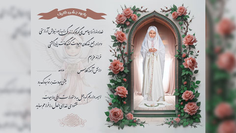 دانلود بک گراند جشن تکلیف با کیفیت 903 برای فتوشاپ با قاب طاقی، گل‌آرایی رز و طراحی مذهبی لوکس