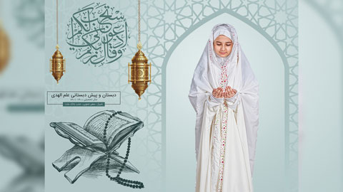 دانلود ب گراند جشن عبادت 916 با قاب محرابی، قرآن روی رحل، فانوس طلایی و کتیبه مذهبی