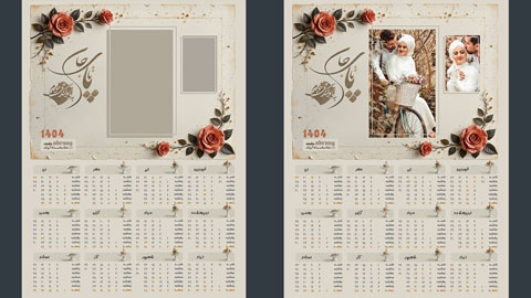 بک گراند تقویم عروس 608