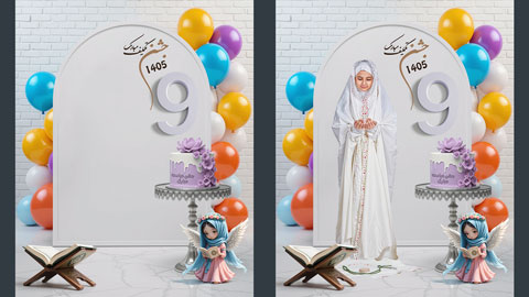 دانلود بک گراند جشن عبادت دختران 918 برای فتوشاپ با دکور آتلیه‌ای، بادکنک‌های رنگی و المان‌های مذهبی