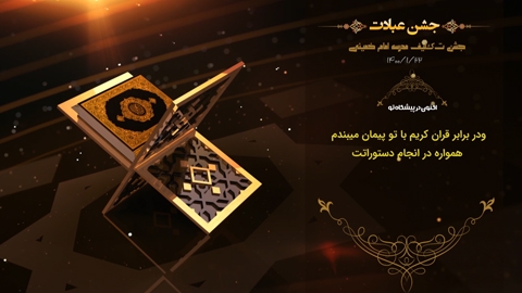 پروژه جشن تکلیف 4217