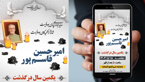 پروژه پریمیر آگهی ترحیم ختم 7139