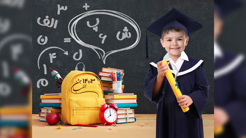 بک گراند جشن الفبا جدید 818