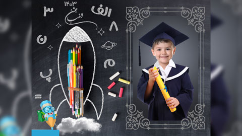 بک گراند جشن الفبا و فارغ التحصیلی لایه باز 810