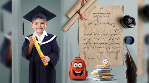 بک گراند جشن الفبا پیش دبستان 811