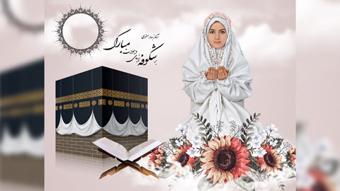 بک گراند جشن تکلیف 917