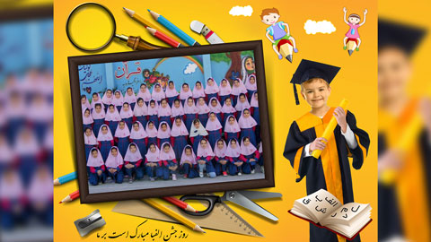 بک گراند فارغ التحصیلی مدرسه 815