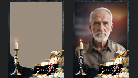 بک گراند مراسم یادبود ختم 1204